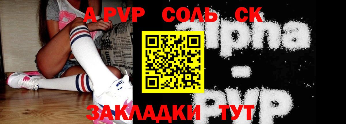 Елизово  Альфа ПВП кристаллы  купить наркотик  Вход с VPN  Альфа ПВП СК 