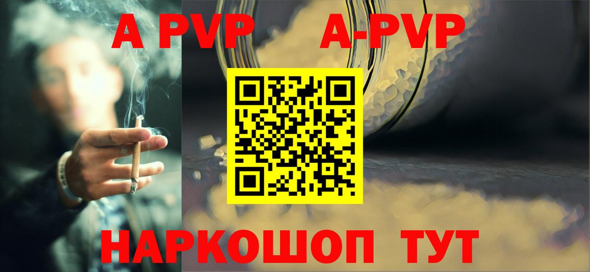 A PVP Соль Елизово