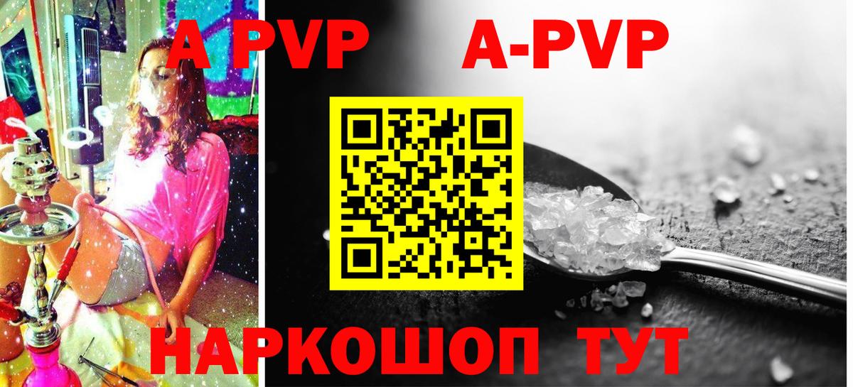 A PVP Елизово