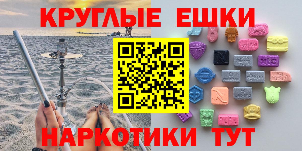 Ecstasy MDMA Елизово