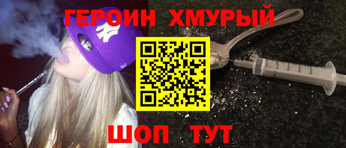 Героин Афган  Героин  Елизово  Вход с VPN 
