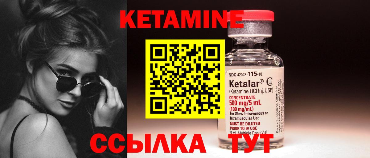 КЕТАМИН VHQ Елизово