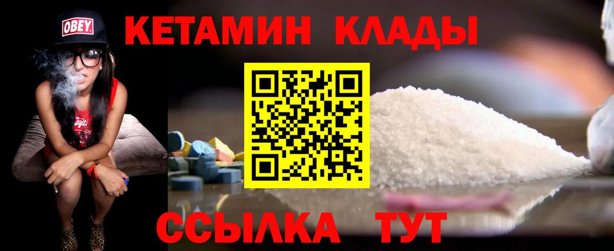 Елизово  гидра онион  Вход с VPN  Кетамин ketamine 
