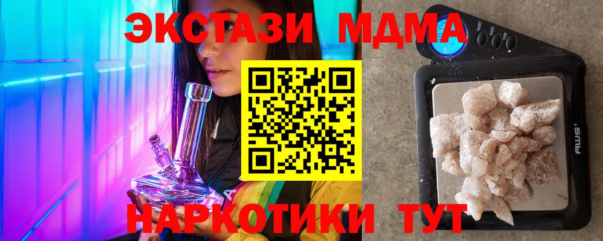 Елизово  MDMA VHQ  MDMA Molly  МДМА  Вход с VPN 