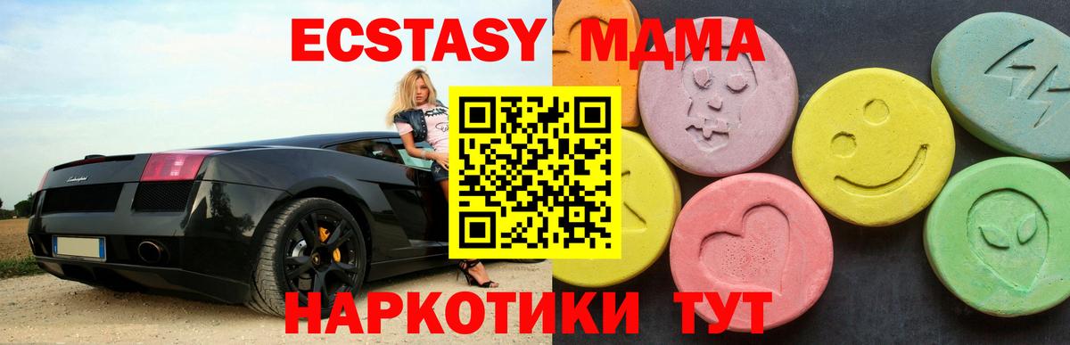 MDMA кристаллы Елизово