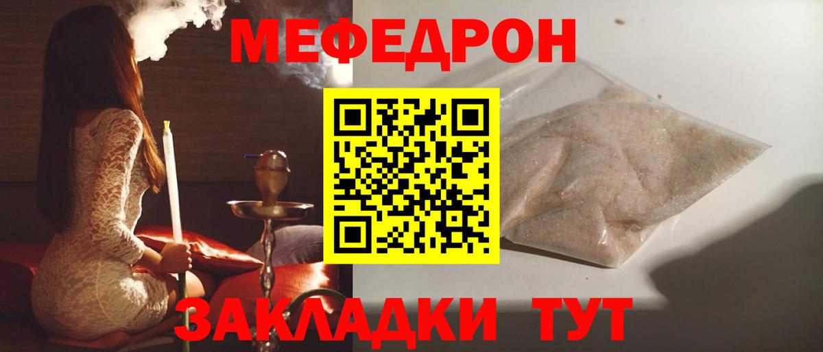 Меф  Елизово
