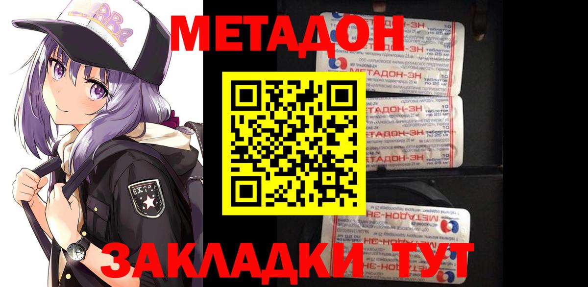 Елизово  Метадон VHQ  МЕТАДОН VHQ  гидра ССЫЛКА  Вход с VPN 