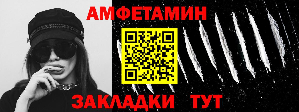 Первитин Декстрометамфетамин 99.9%  Первитин Декстрометамфетамин 99.9%  Первитин  Вход с VPN  Елизово 