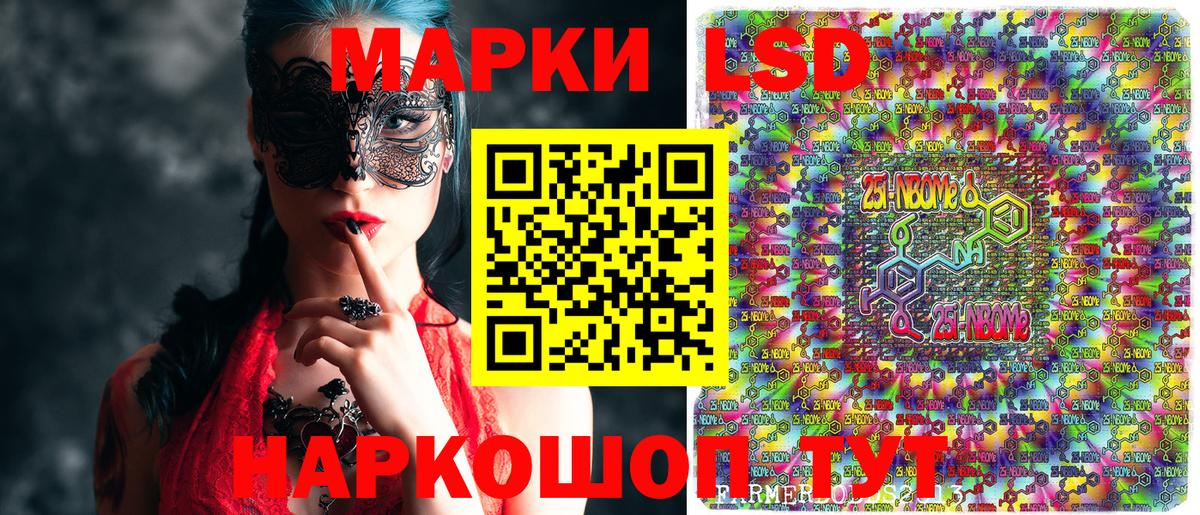 Марки N-bome 1,5мг Елизово