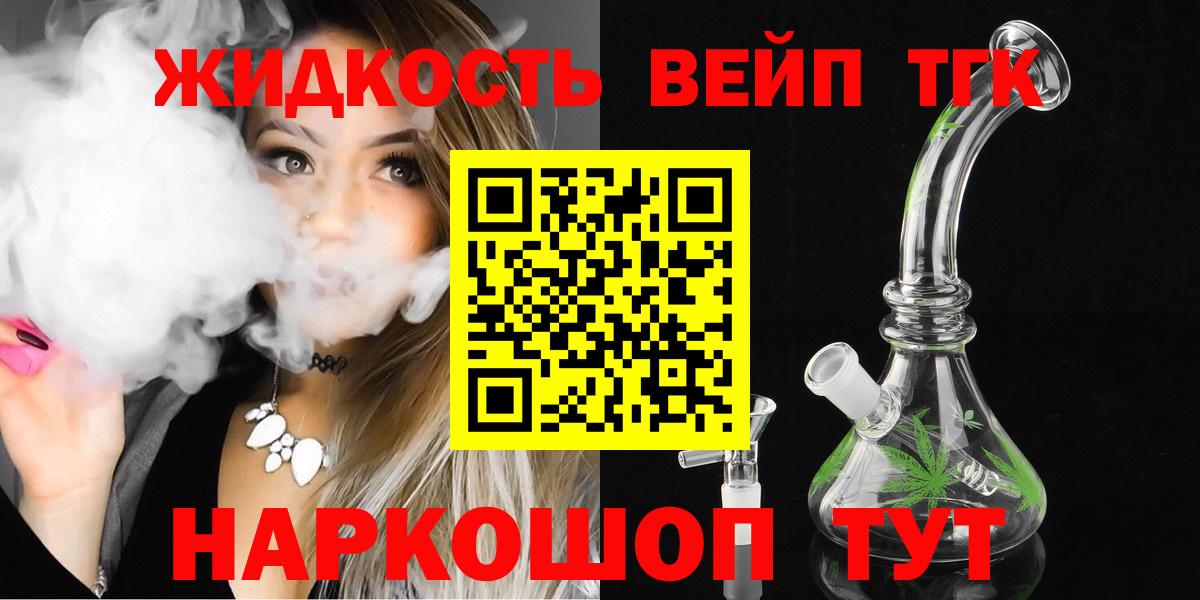 Елизово  ТГК Wax  ТГК концентрат  Вход с VPN 