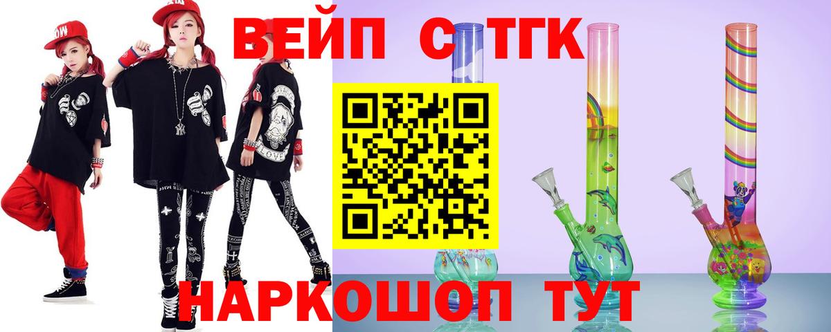 ТГК гашишное масло Елизово